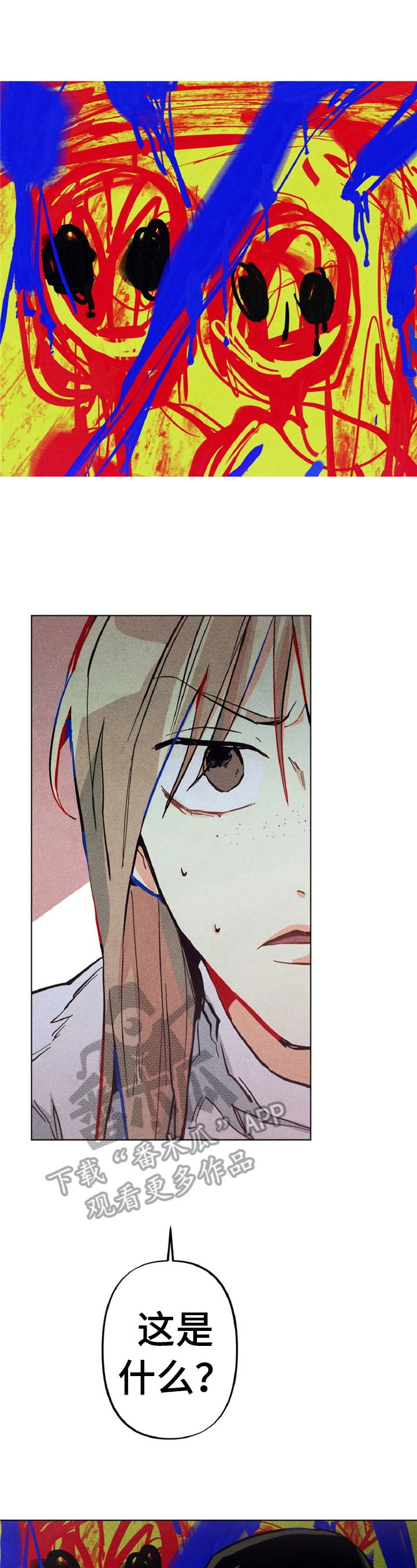 《凝视R》第3章心里测试 第7页
