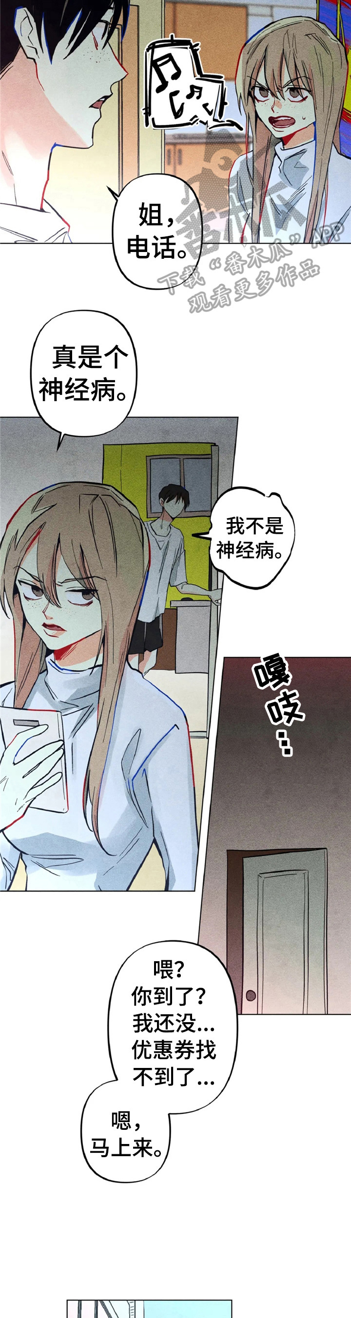 《凝视R》第3章心里测试 第9页