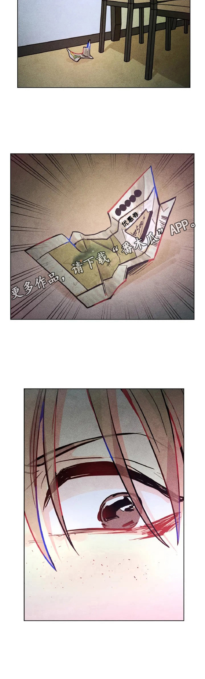 《凝视R》第2章差别 第11页