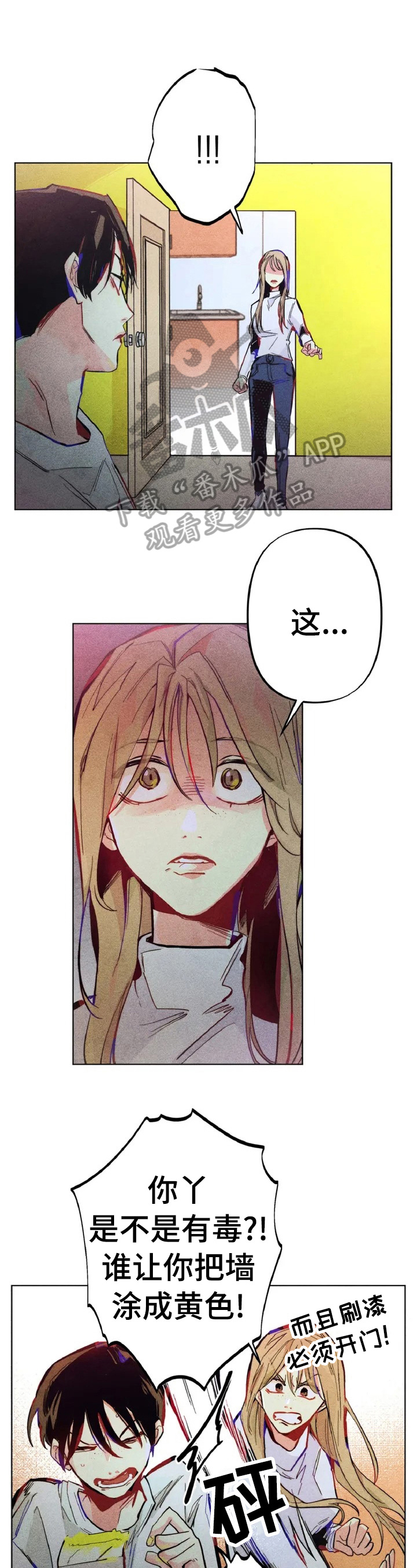 《凝视R》第2章差别 第1页