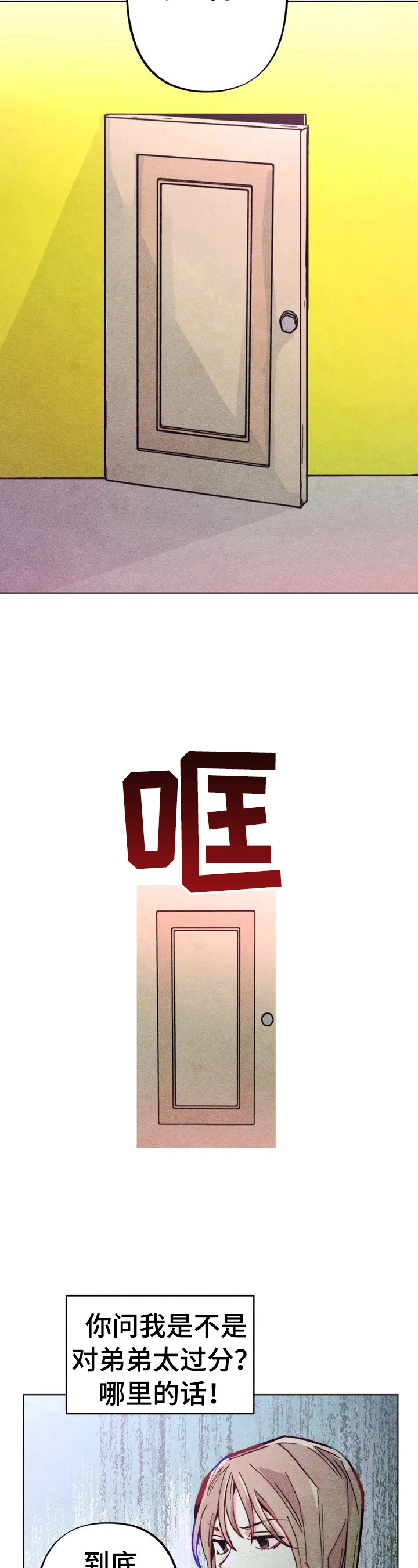 《凝视R》第2章差别 第4页