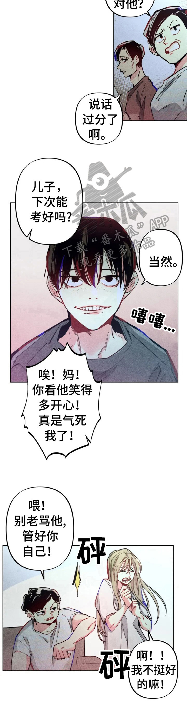 《凝视R》第2章差别 第6页