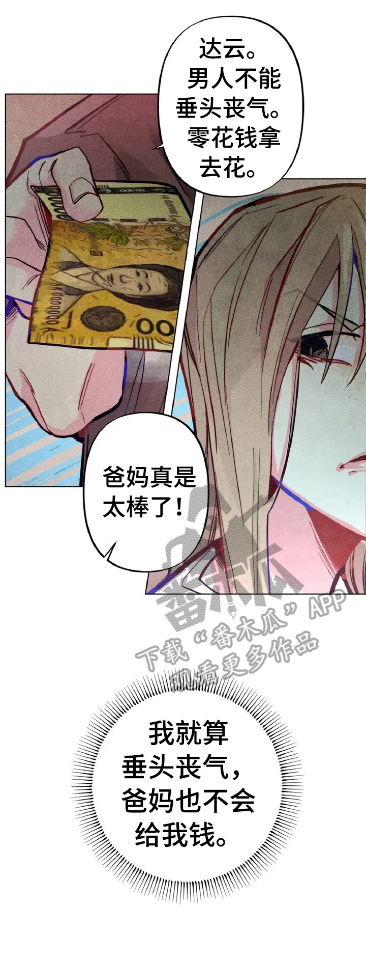 《凝视R》第2章差别 第7页