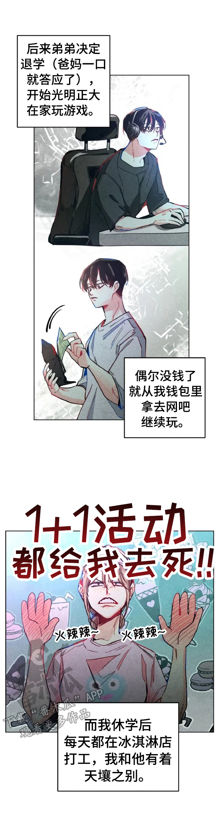 《凝视R》第2章差别 第8页