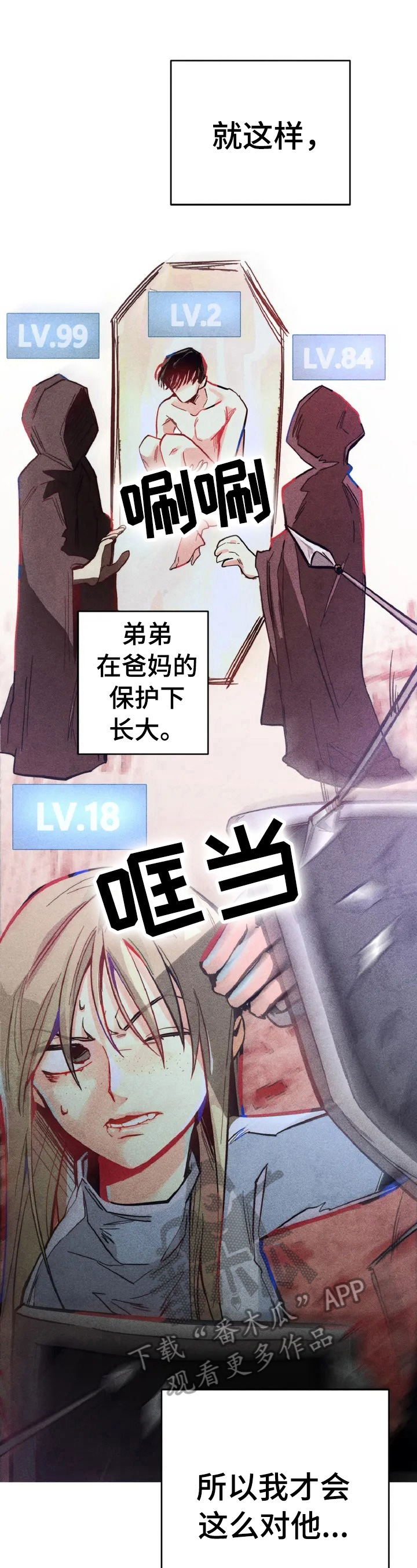《凝视R》第2章差别 第9页