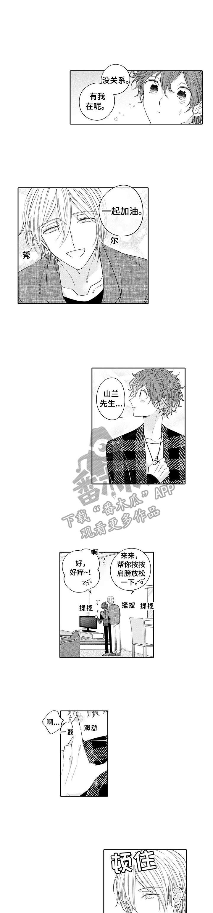 《偶像秘密》第8章答题 第1页