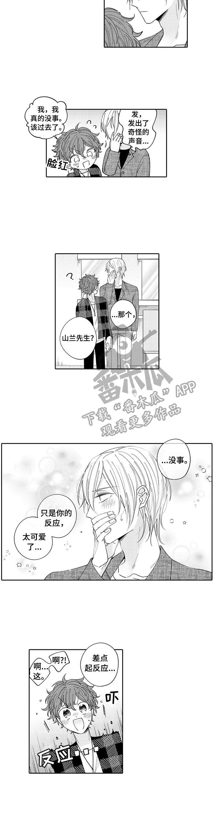 《偶像秘密》第8章答题 第2页