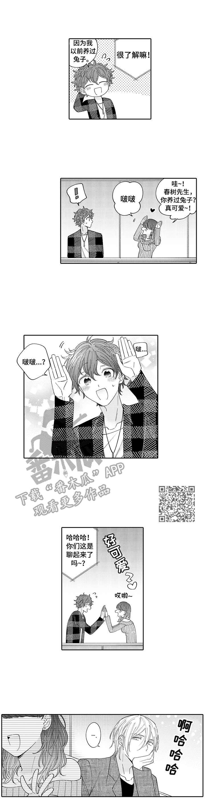 《偶像秘密》第8章答题 第5页