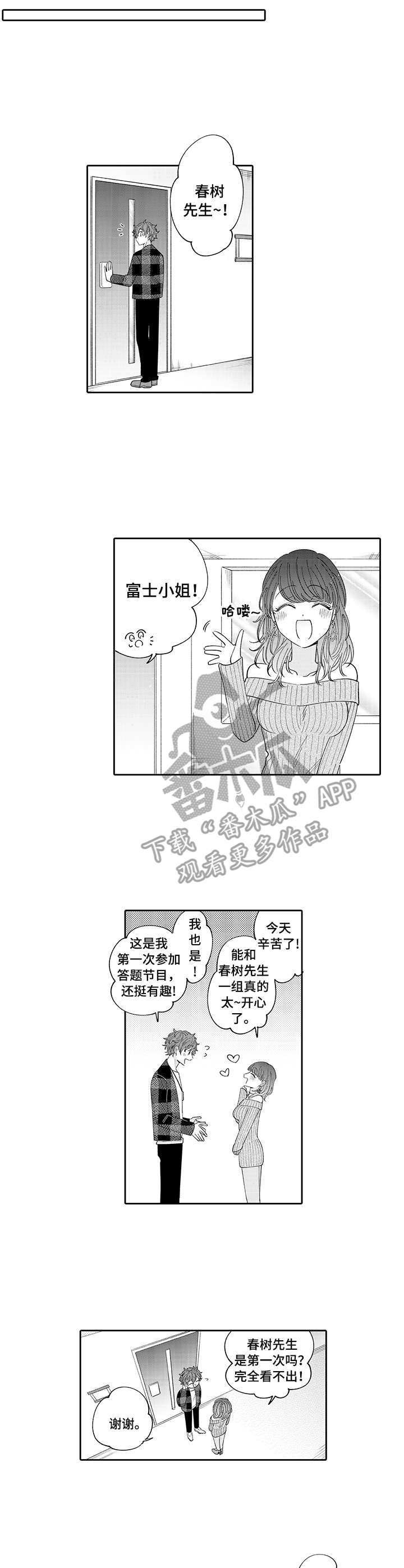 《偶像秘密》第8章答题 第6页