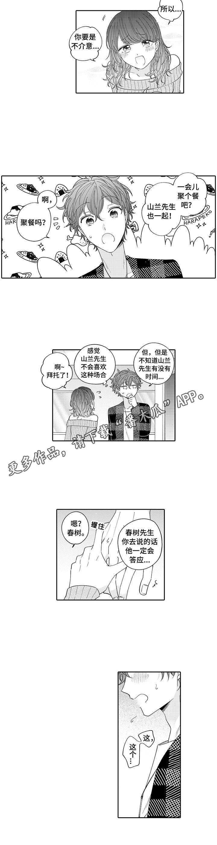 《偶像秘密》第8章答题 第7页