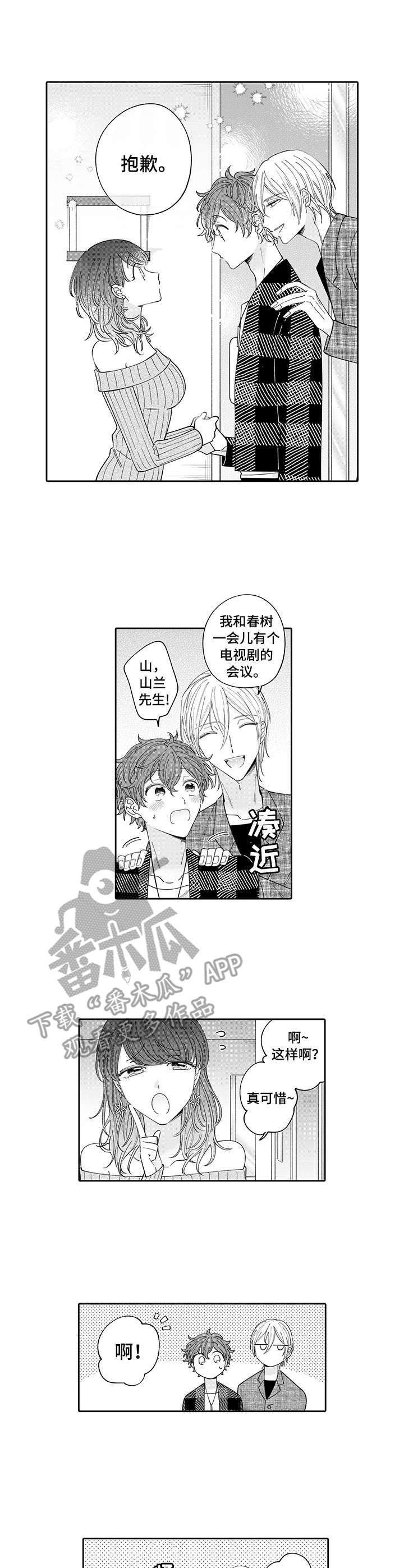 《偶像秘密》第8章答题 第8页