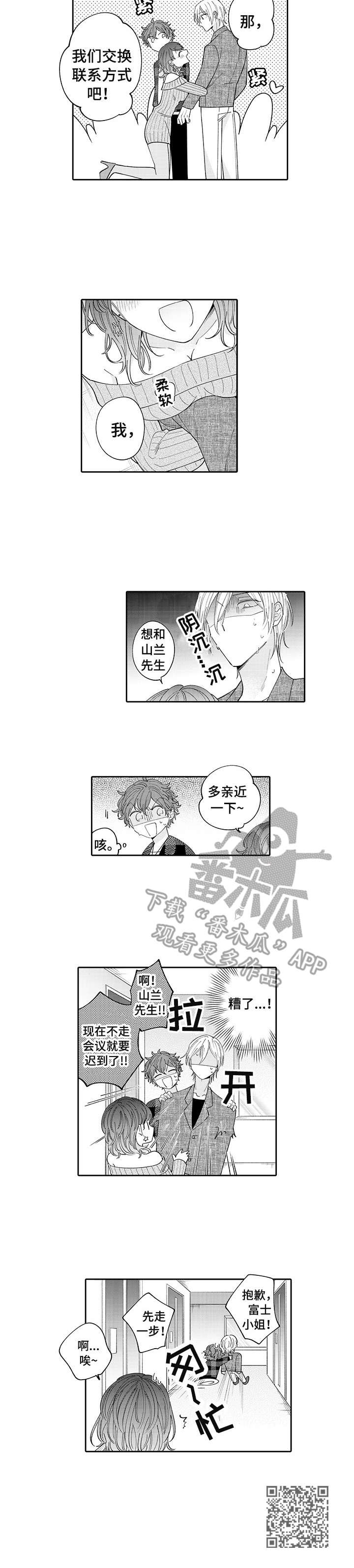《偶像秘密》第8章答题 第9页