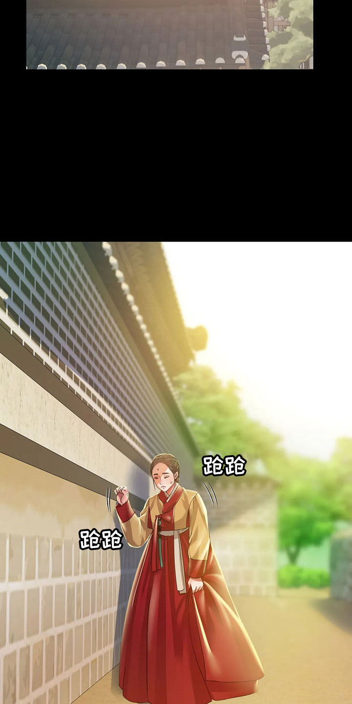 《忠仆石头》第63章不要走 第11页