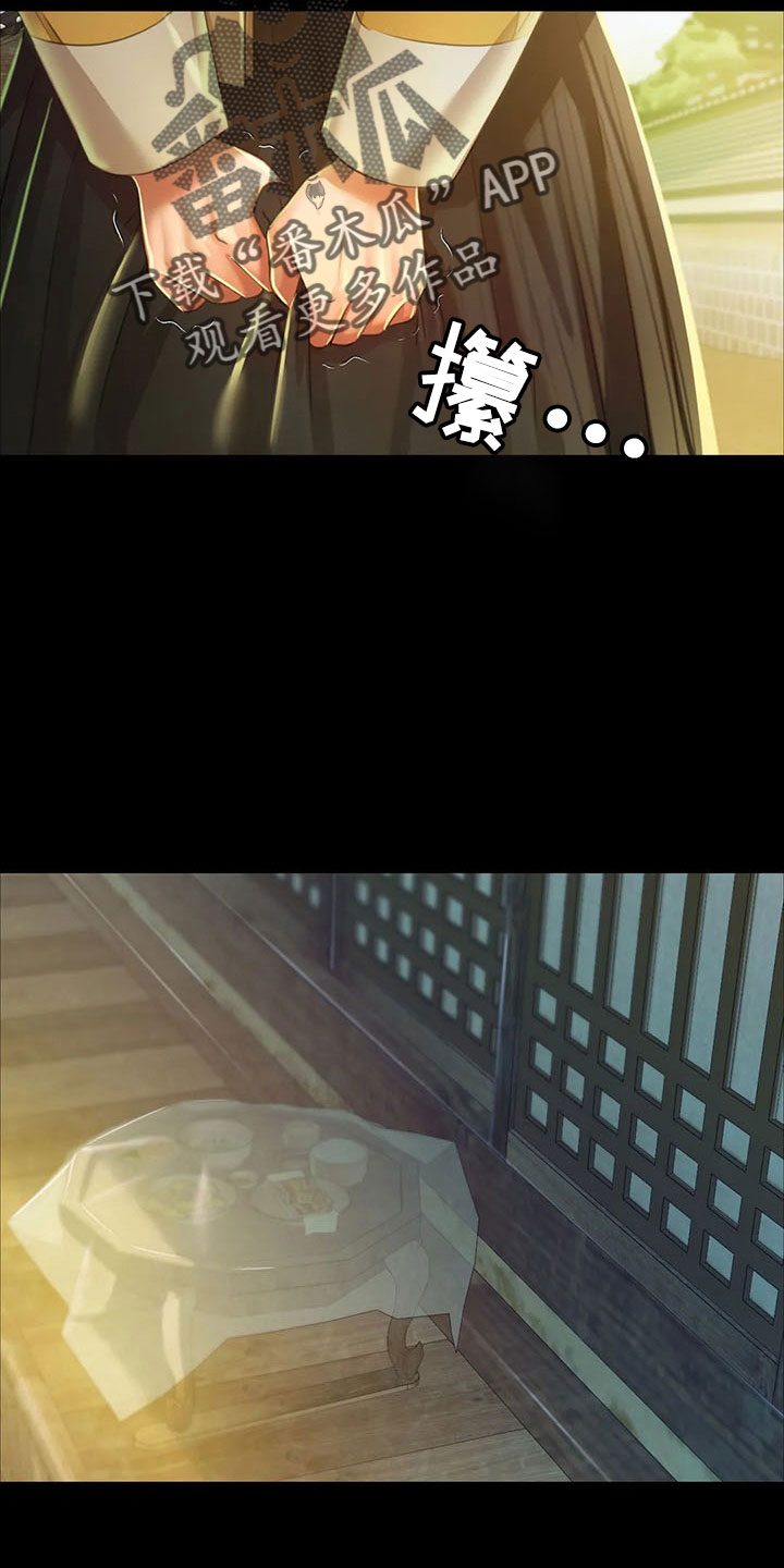 《忠仆石头》第63章不要走 第23页