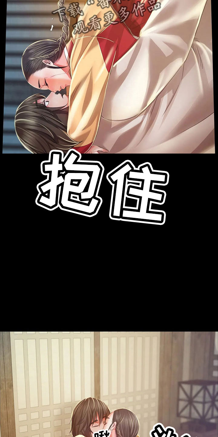 《忠仆石头》第63章不要走 第36页