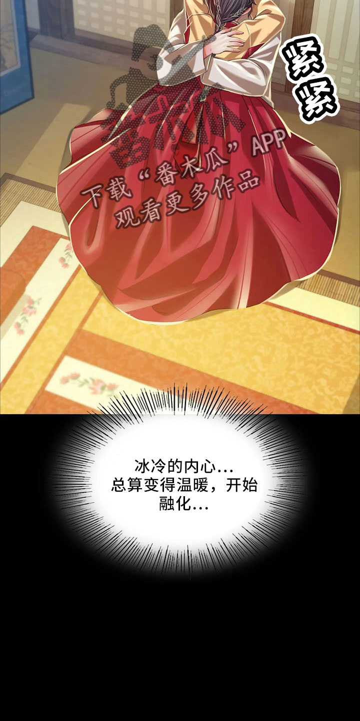 《忠仆石头》第63章不要走 第38页