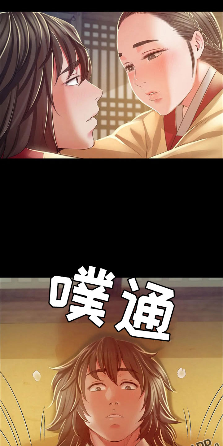《忠仆石头》第63章不要走 第39页