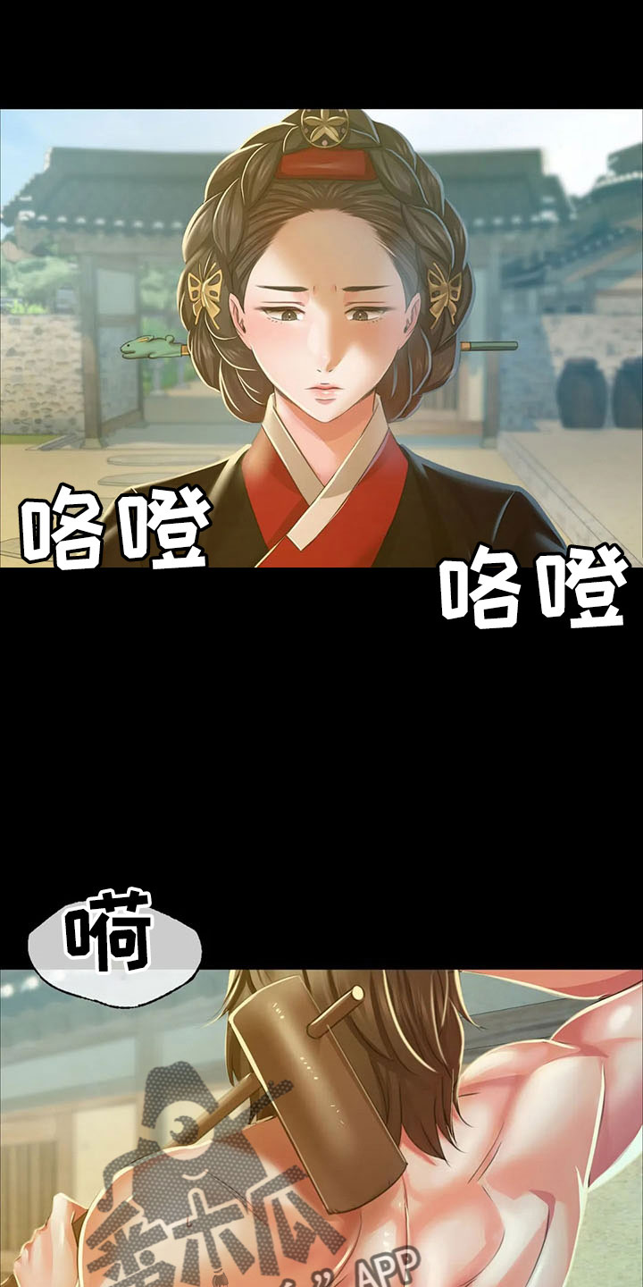 《忠仆石头》第63章不要走 第7页