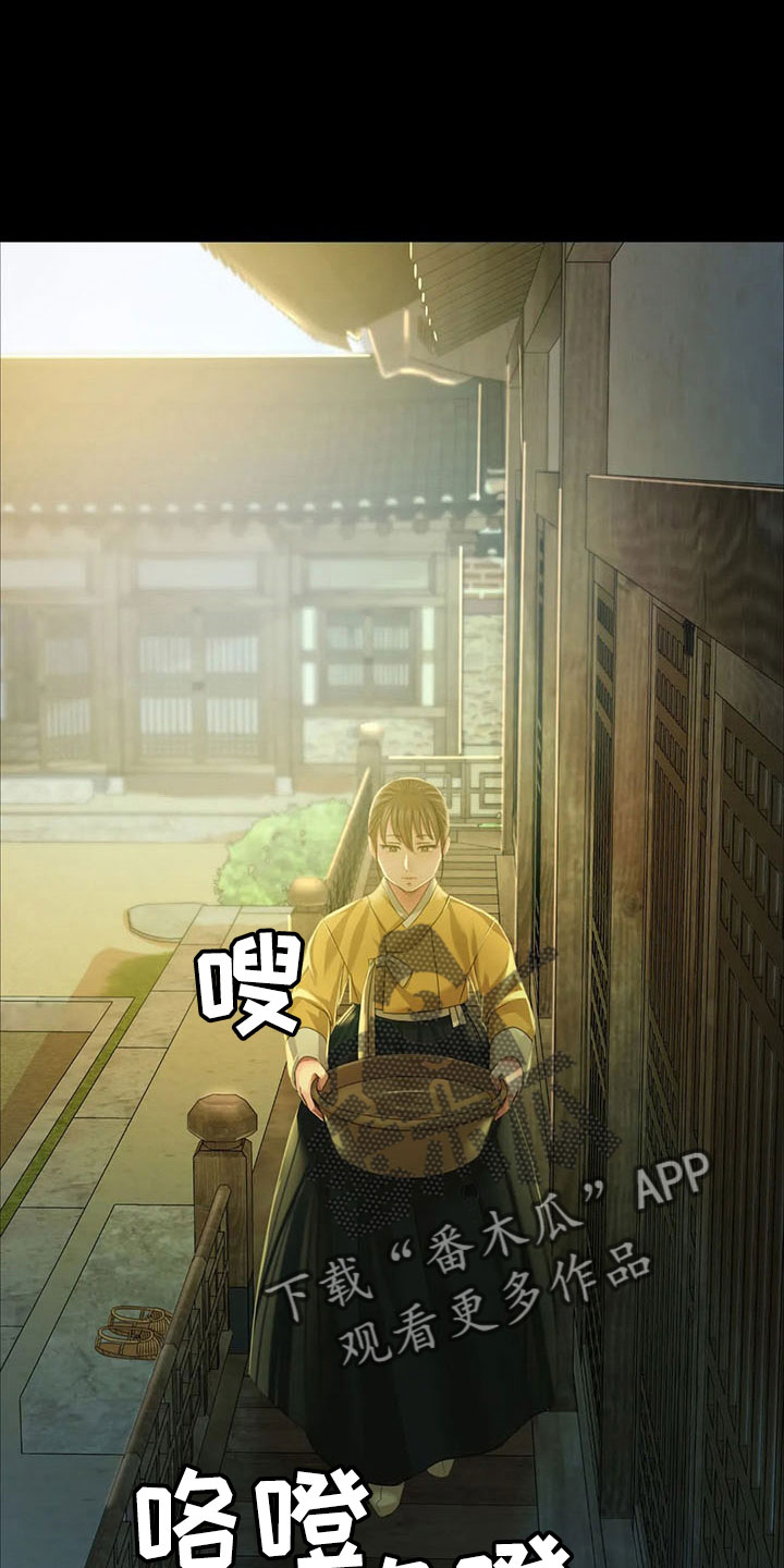 《忠仆石头》第62章冷漠 第11页