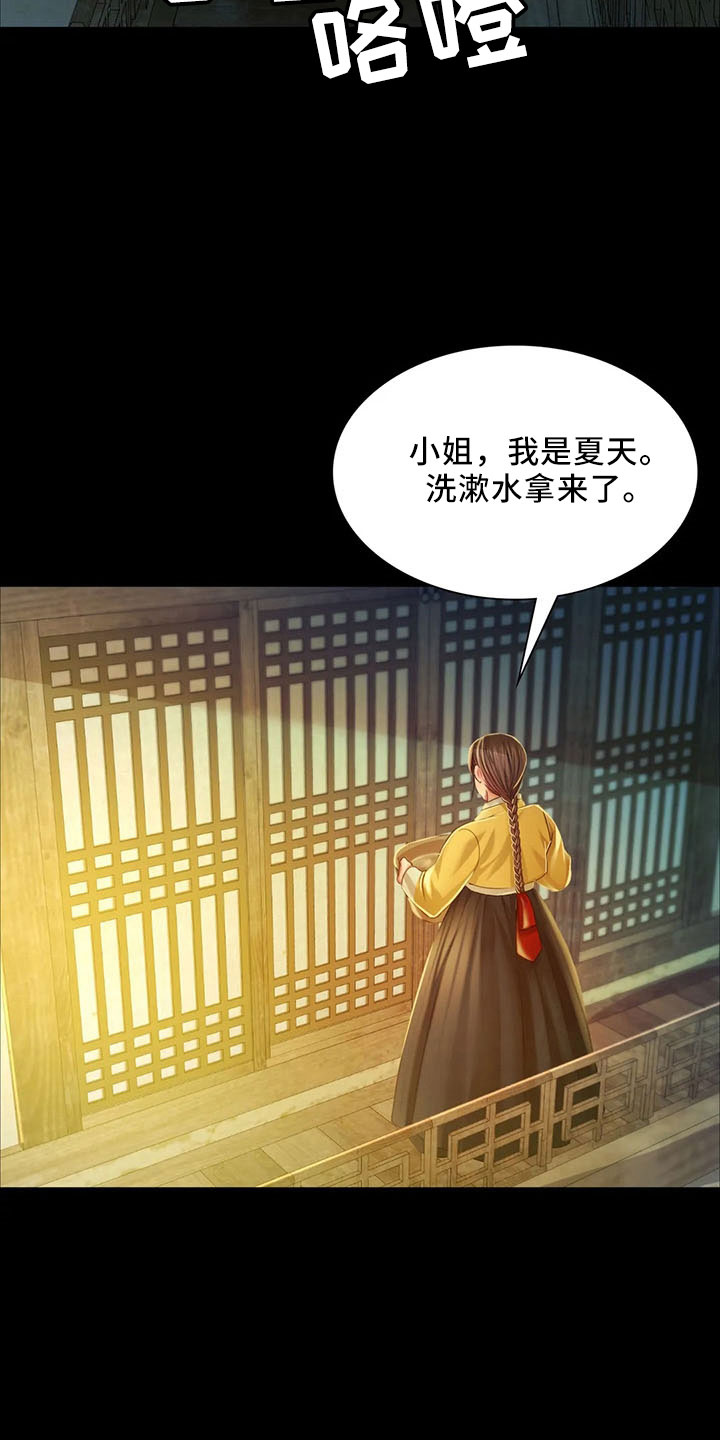 《忠仆石头》第62章冷漠 第12页