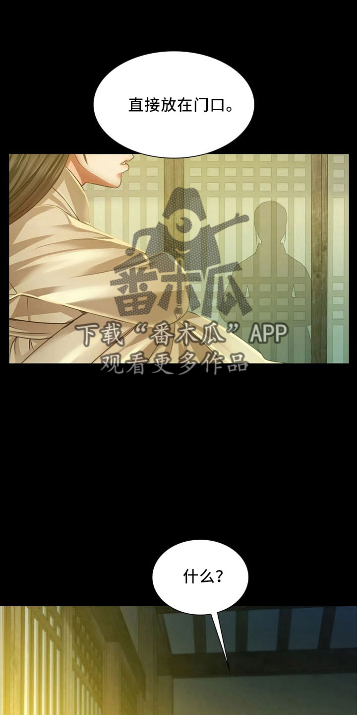 《忠仆石头》第62章冷漠 第13页
