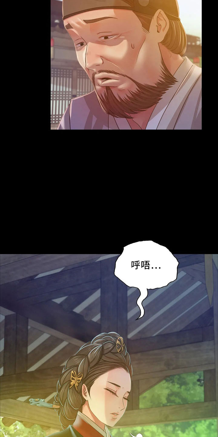 《忠仆石头》第62章冷漠 第25页