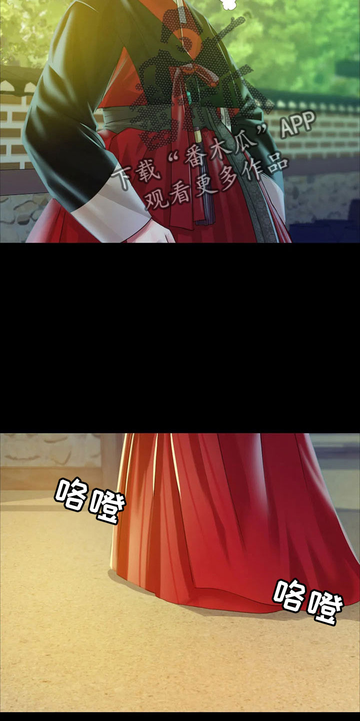《忠仆石头》第62章冷漠 第26页