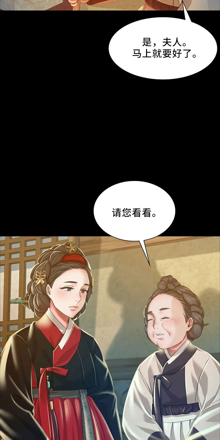 《忠仆石头》第62章冷漠 第28页