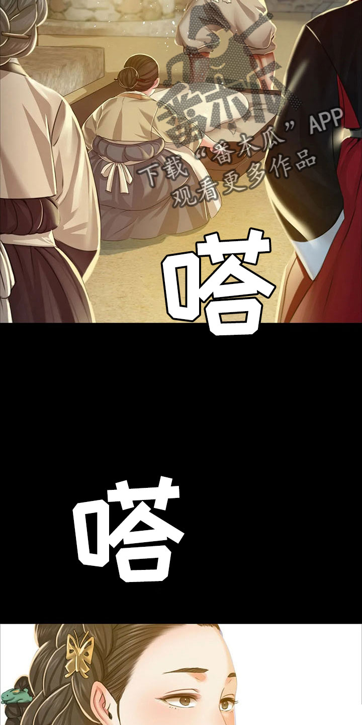 《忠仆石头》第62章冷漠 第30页