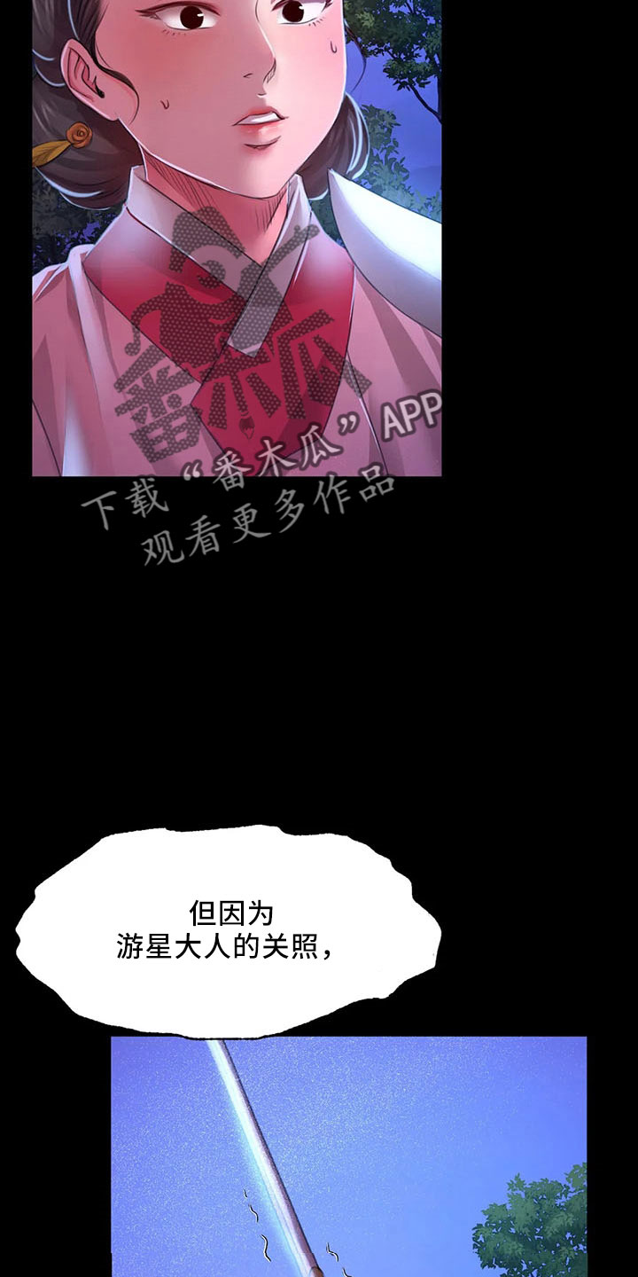 《忠仆石头》第62章冷漠 第4页