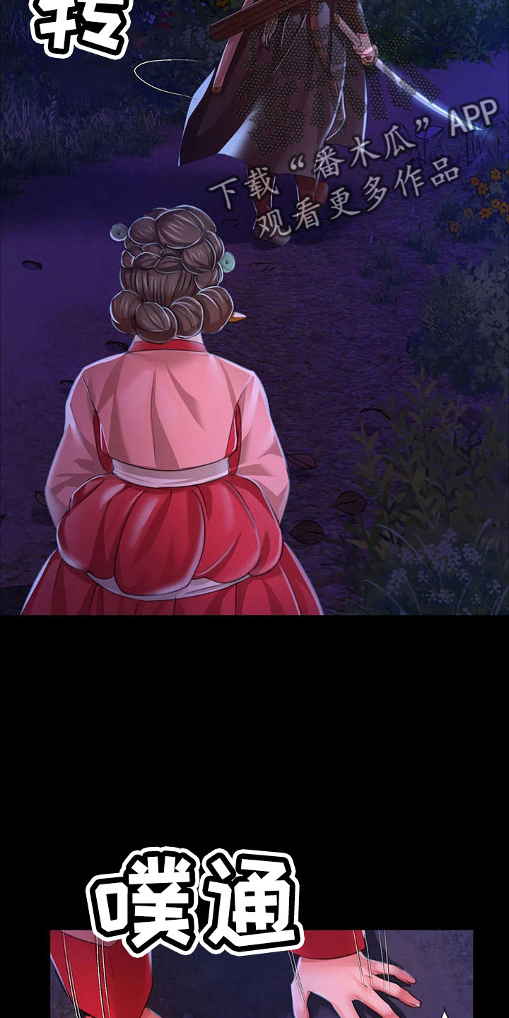 《忠仆石头》第62章冷漠 第8页