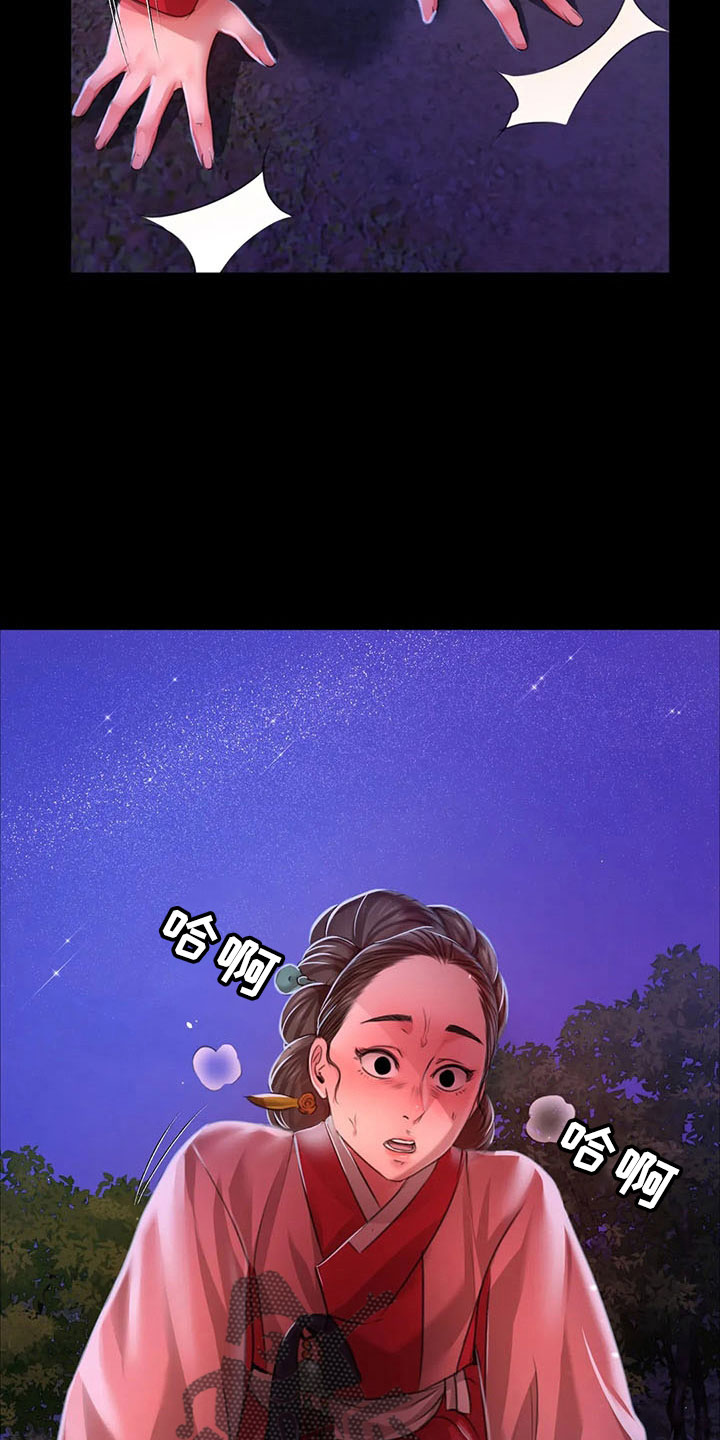 《忠仆石头》第62章冷漠 第9页