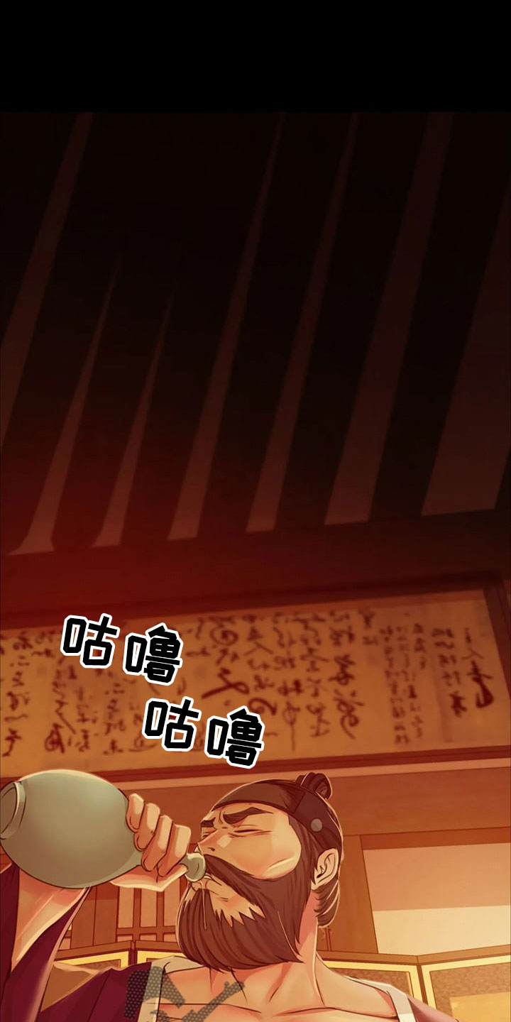 《忠仆石头》第61章孤儿 第1页