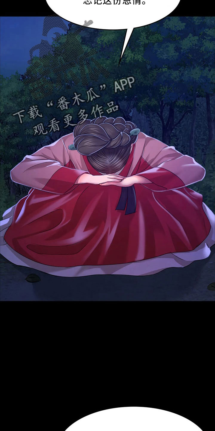 《忠仆石头》第61章孤儿 第22页