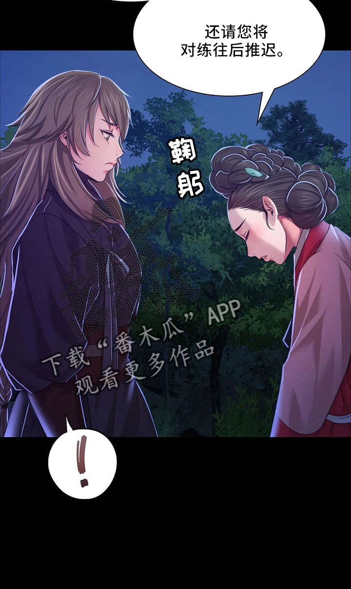 《忠仆石头》第61章孤儿 第24页