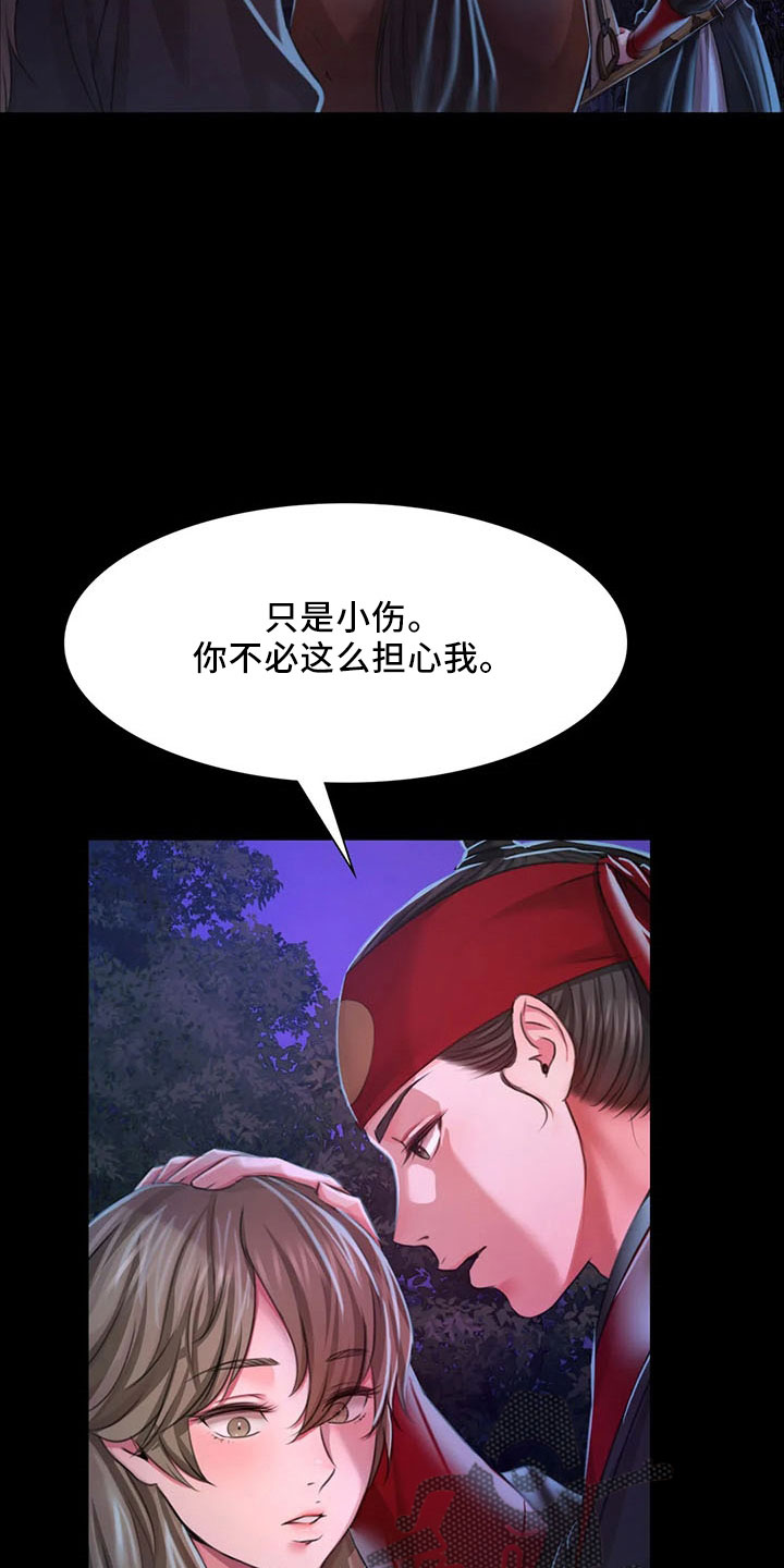 《忠仆石头》第61章孤儿 第32页