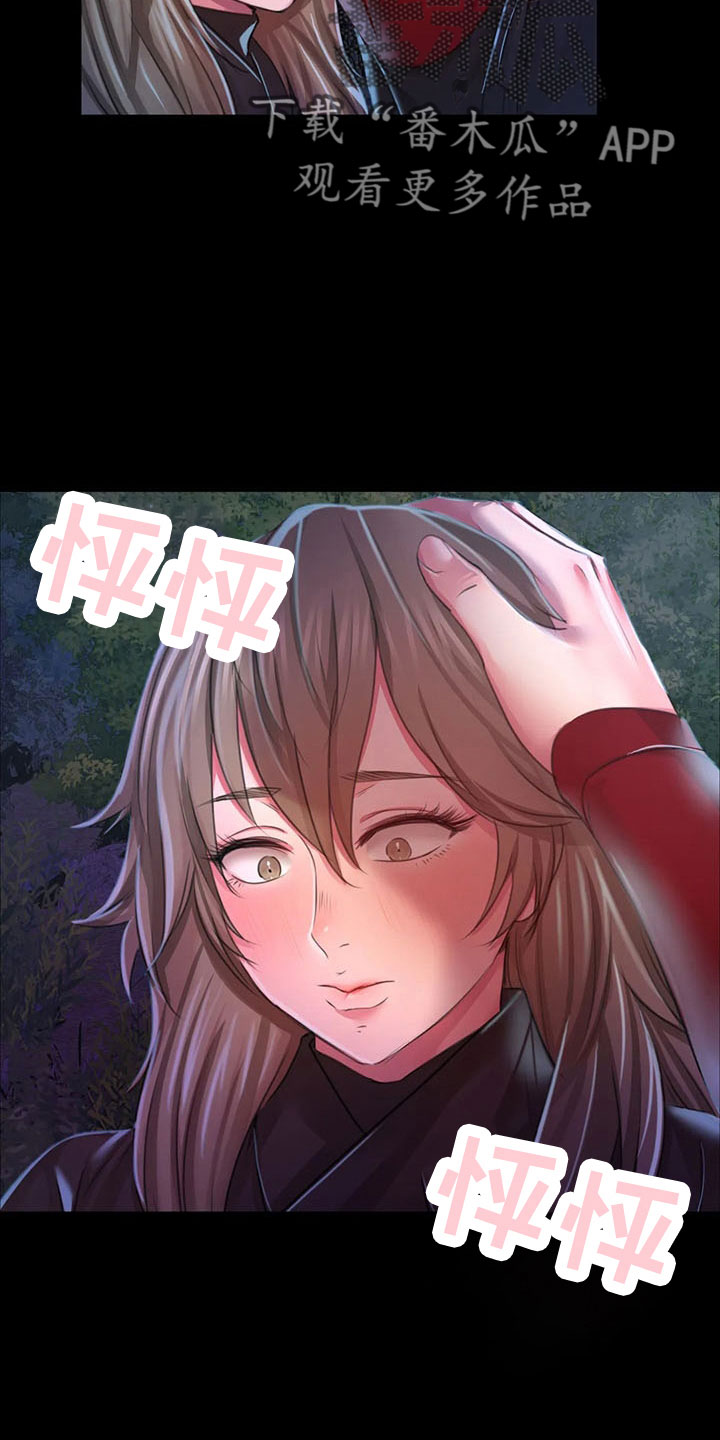 《忠仆石头》第61章孤儿 第33页