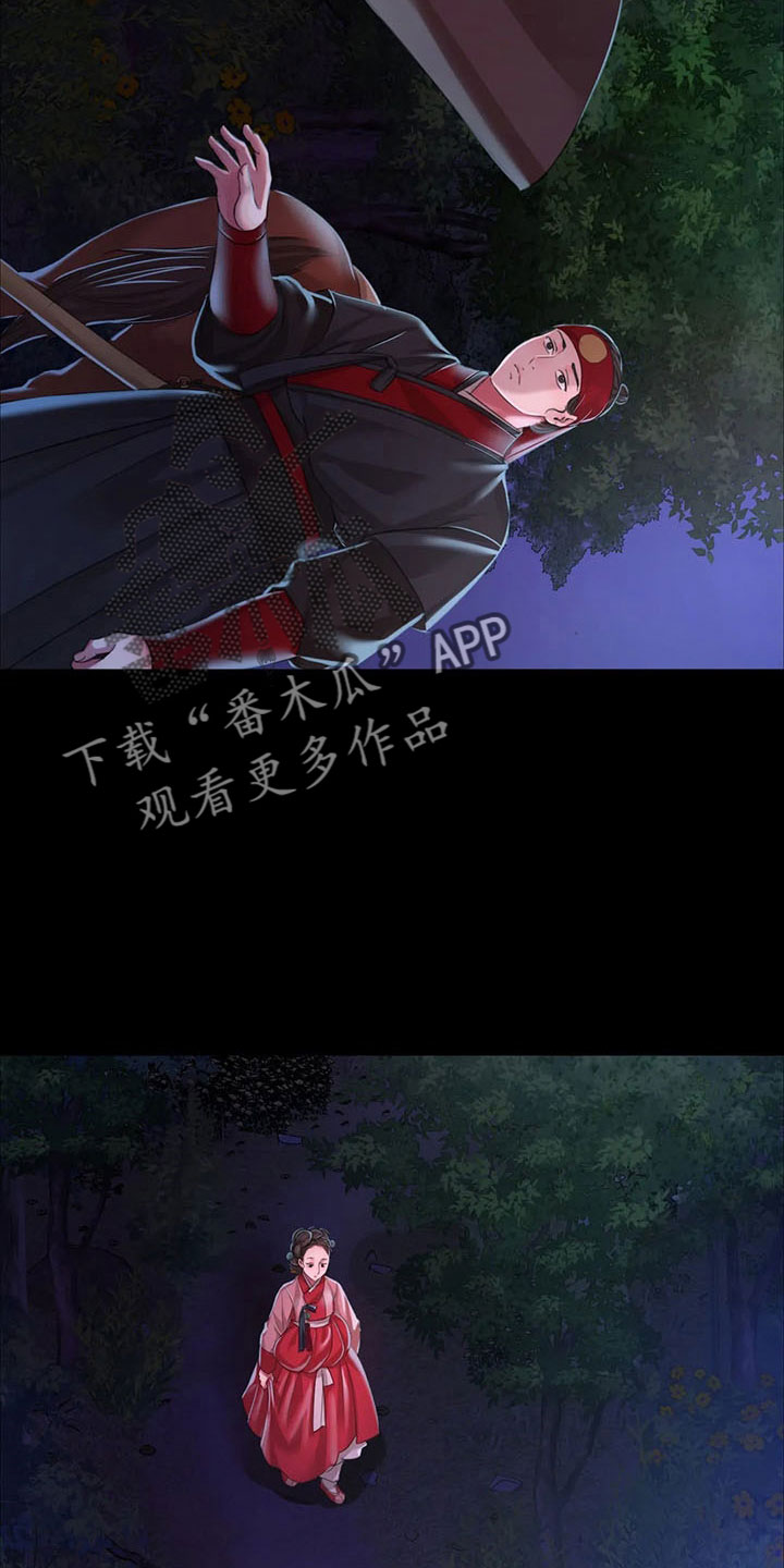 《忠仆石头》第61章孤儿 第35页