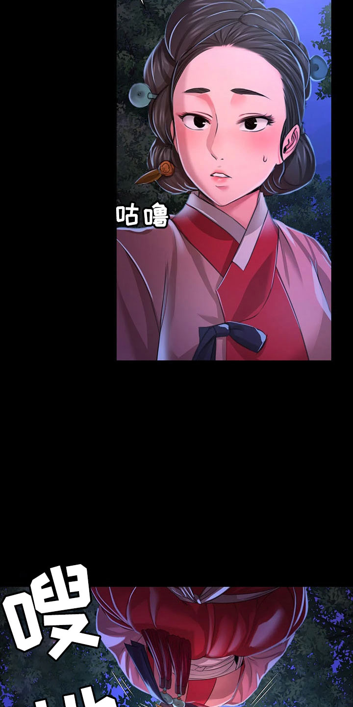 《忠仆石头》第61章孤儿 第41页
