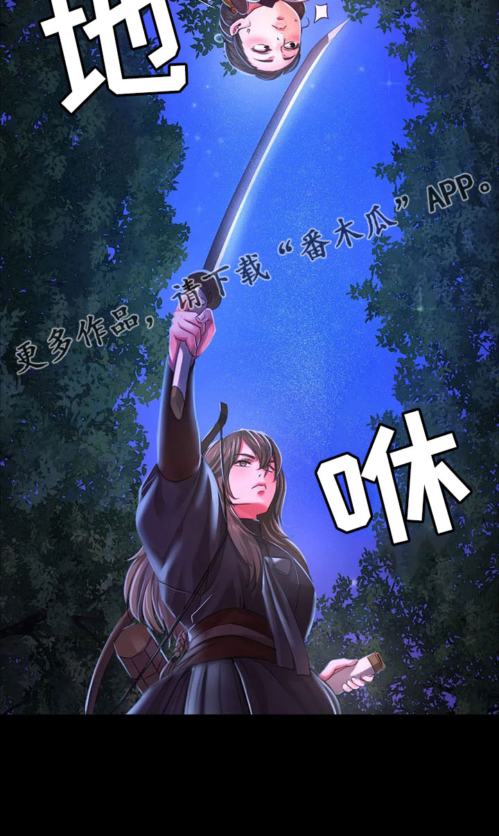 《忠仆石头》第61章孤儿 第42页