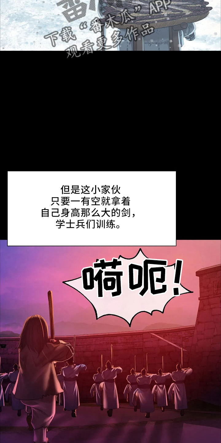《忠仆石头》第61章孤儿 第9页
