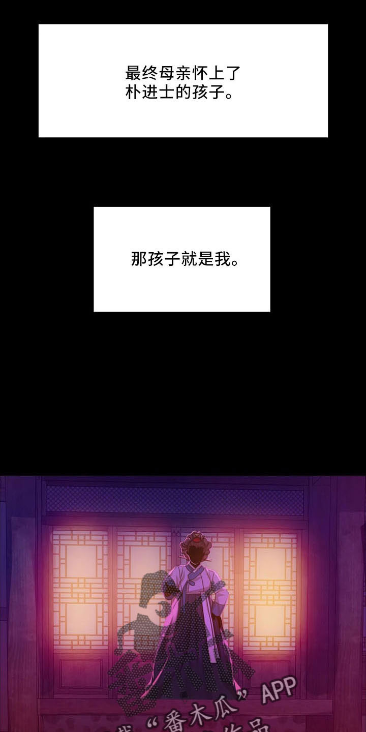 《忠仆石头》第58章不介意 第16页