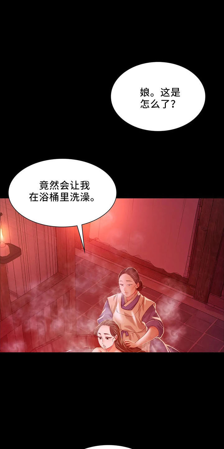 《忠仆石头》第58章不介意 第28页