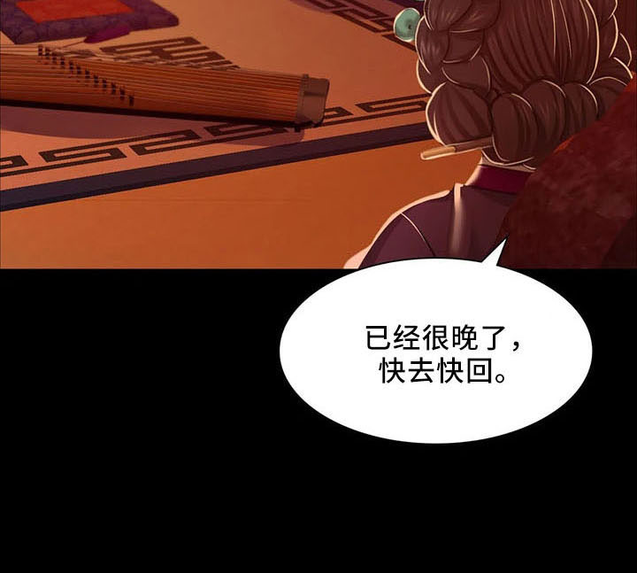 《忠仆石头》第60章道谢 第12页