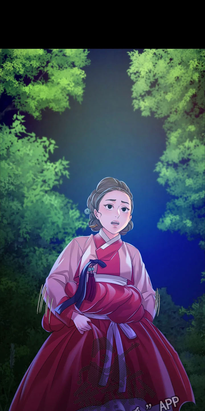 《忠仆石头》第60章道谢 第13页