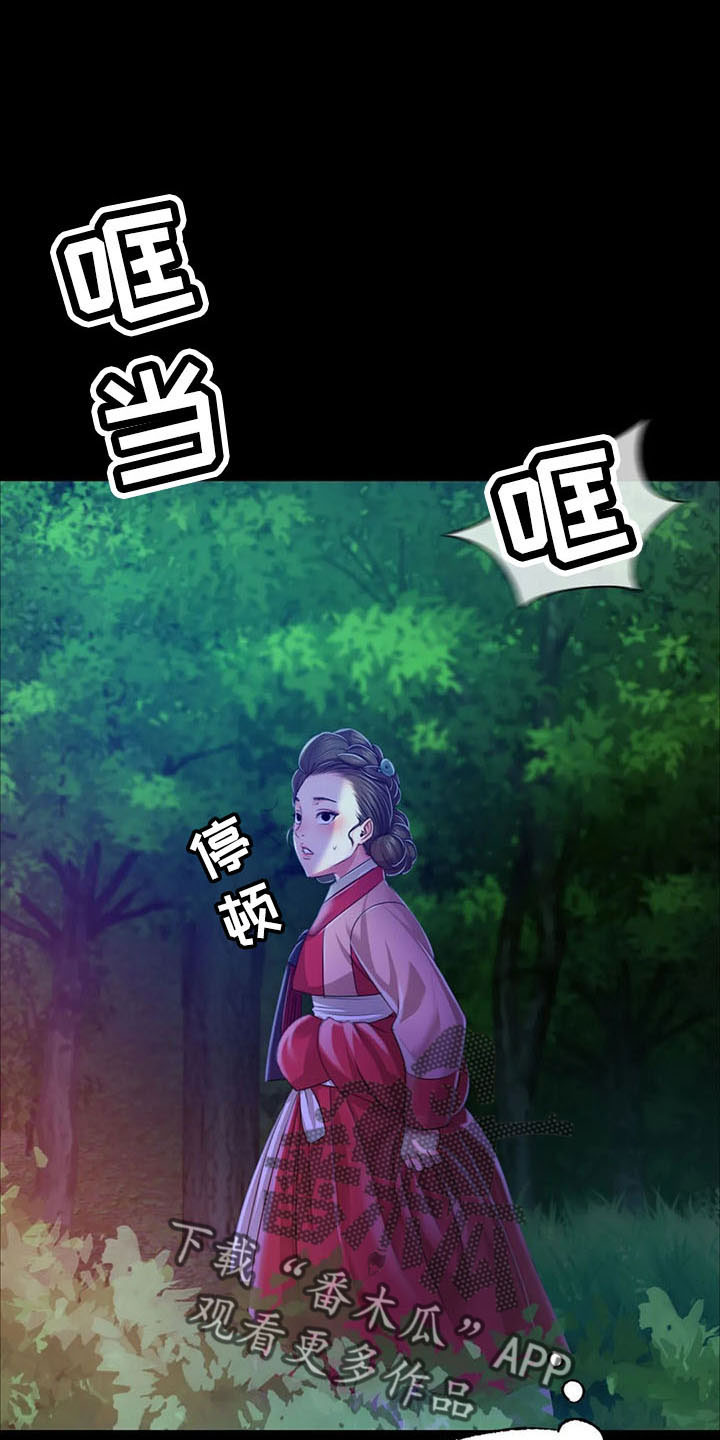 《忠仆石头》第60章道谢 第15页