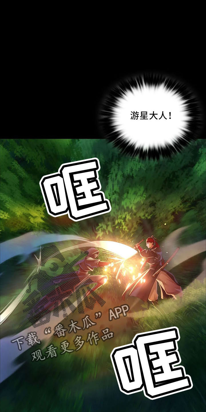 《忠仆石头》第60章道谢 第17页