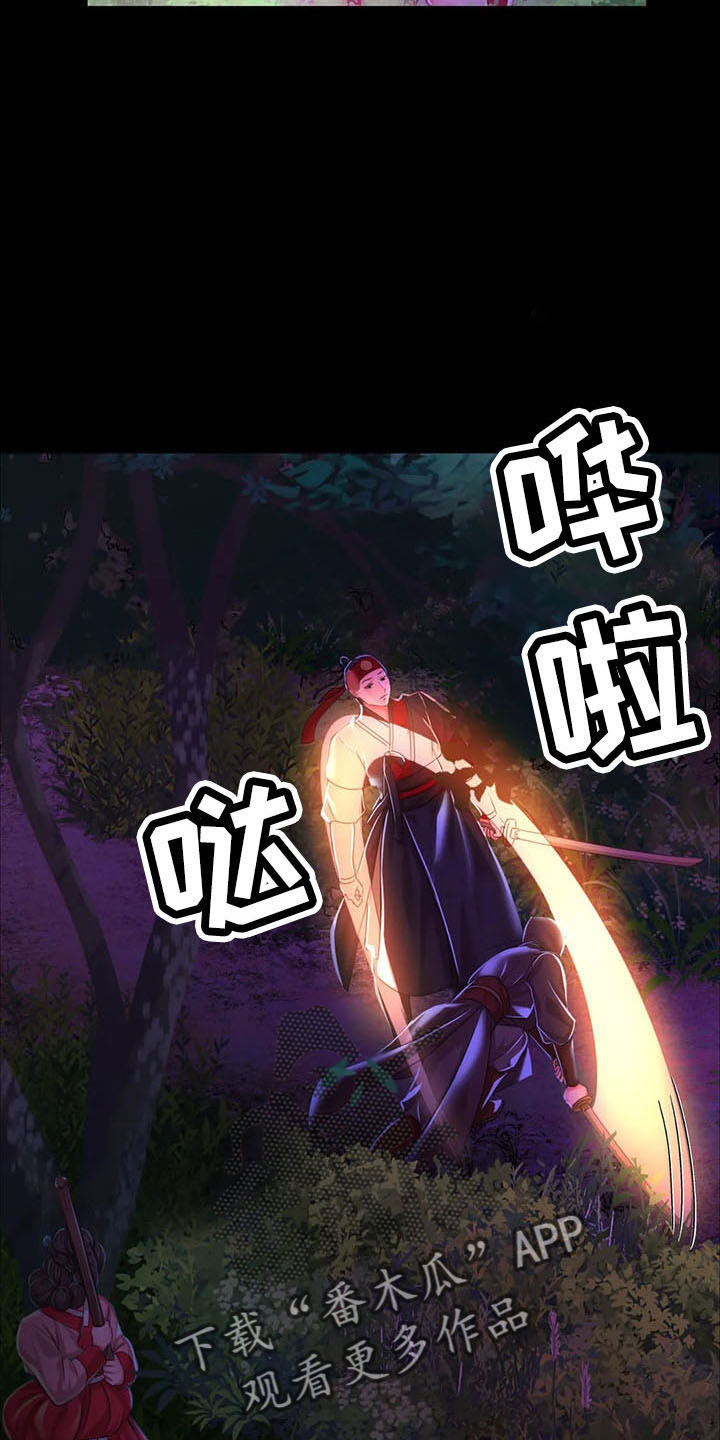 《忠仆石头》第60章道谢 第19页