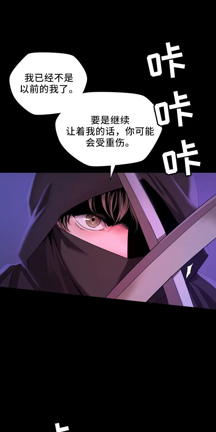 《忠仆石头》第60章道谢 第1页