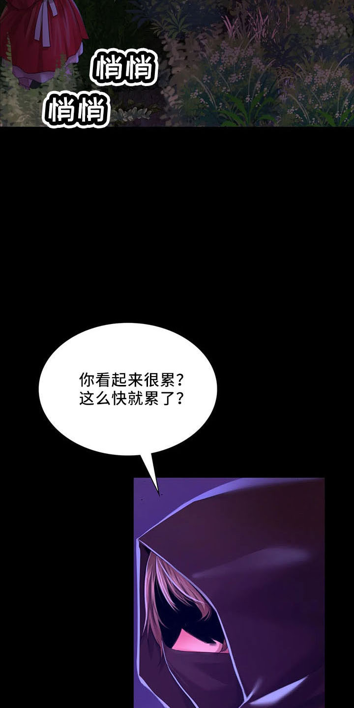 《忠仆石头》第60章道谢 第20页